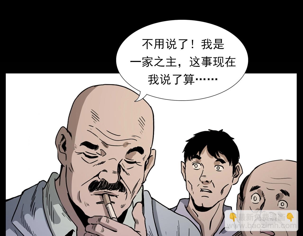 🍛枪爷异闻录 第226话 桑树 第36页