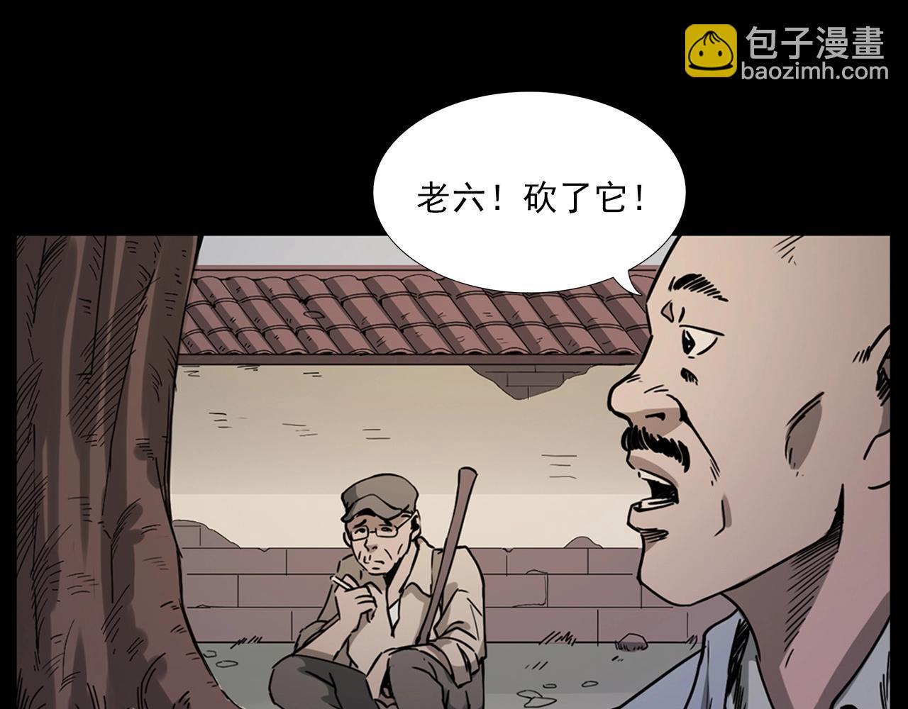 🍛枪爷异闻录 第226话 桑树 第38页