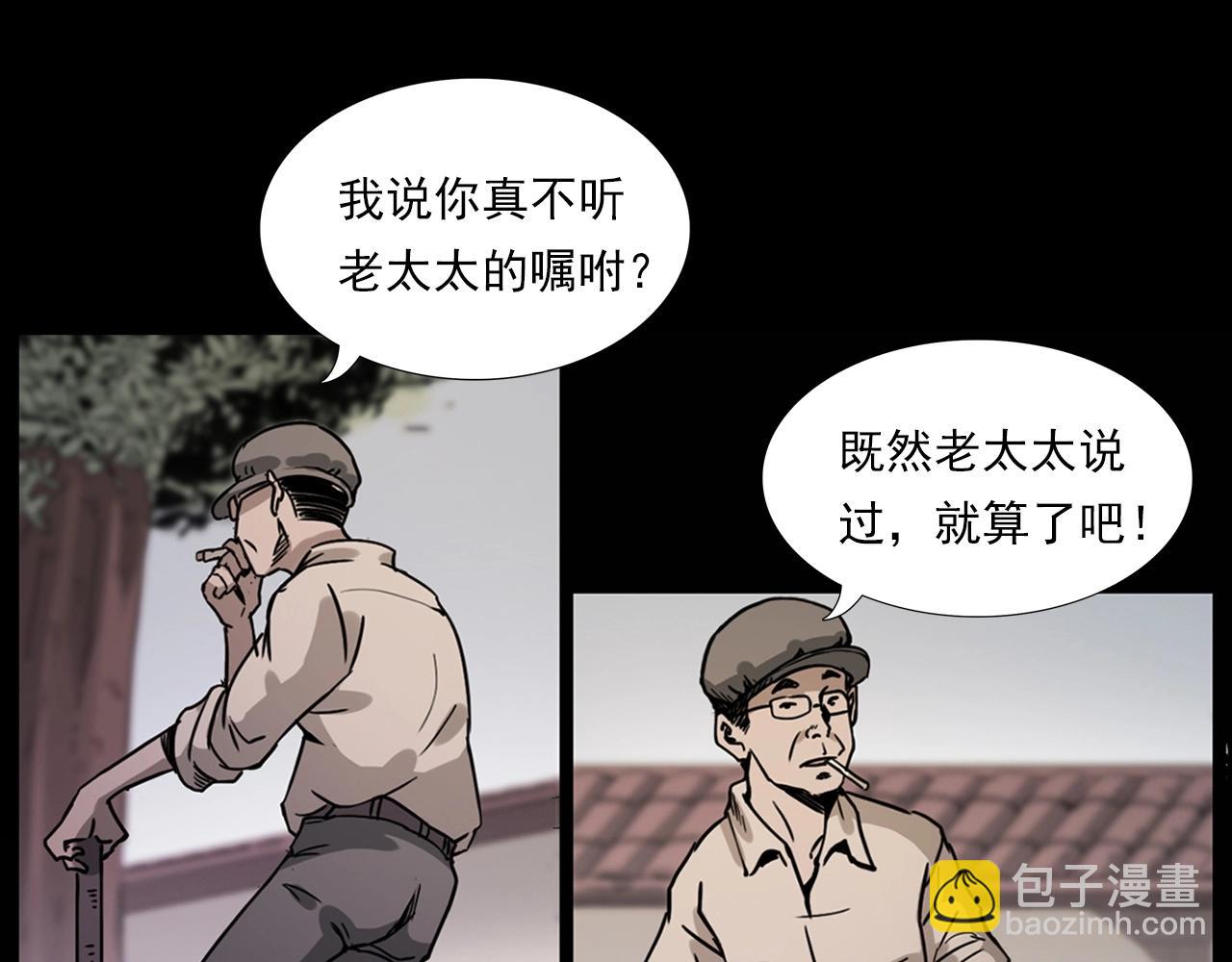 🍛枪爷异闻录 第226话 桑树 第40页