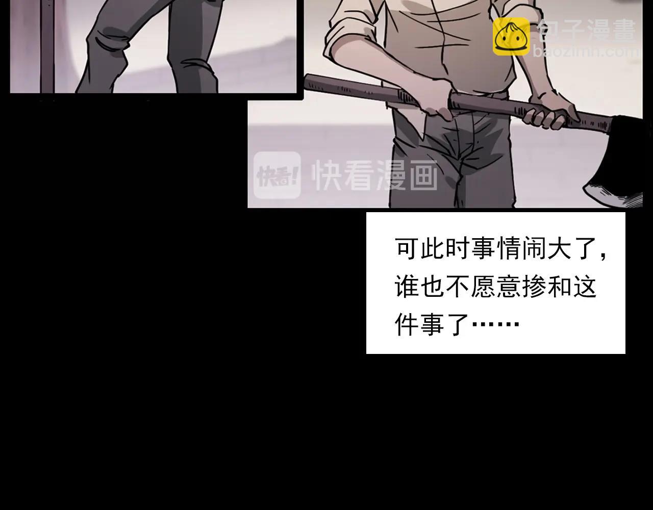 🍛枪爷异闻录 第226话 桑树 第41页