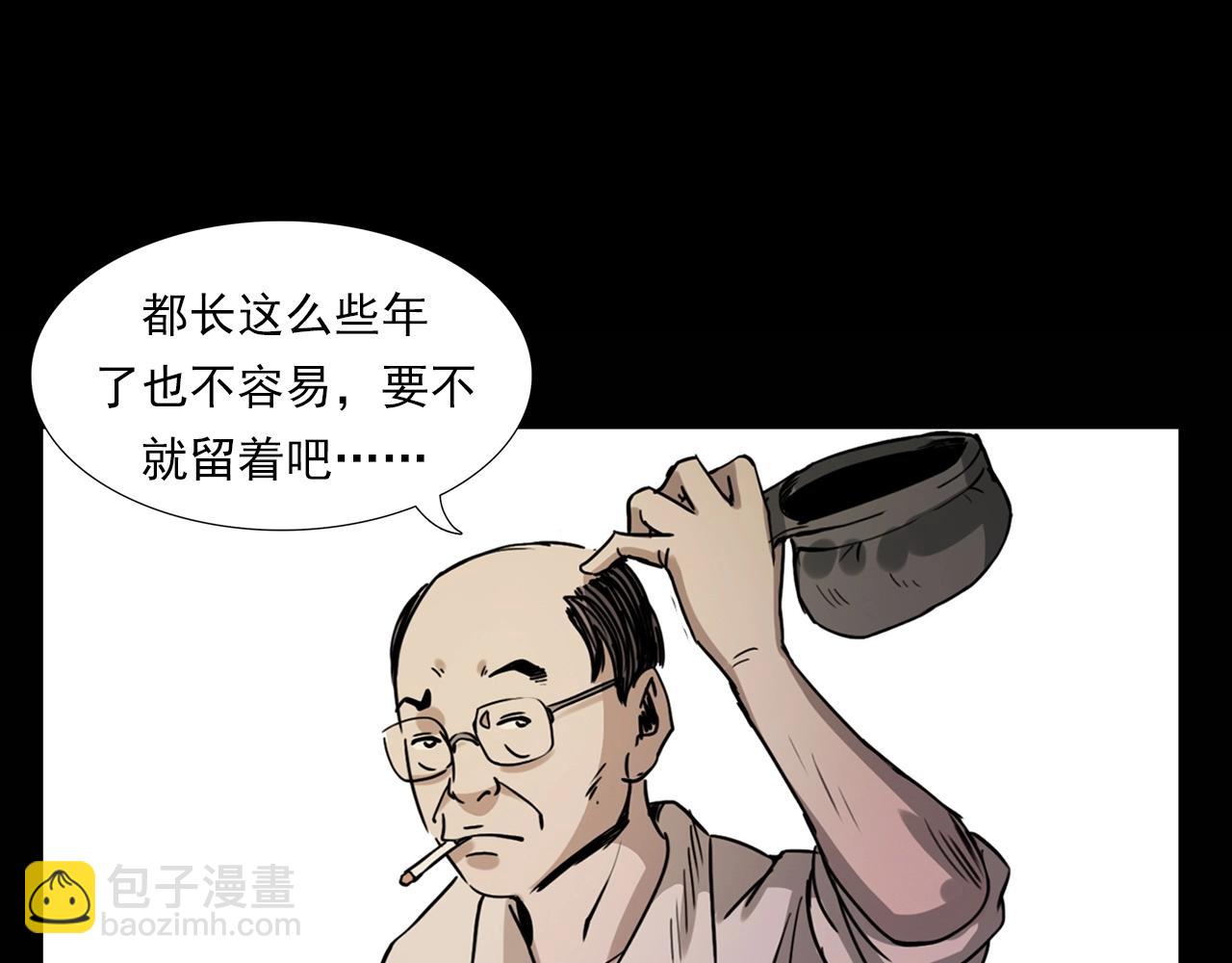 🍛枪爷异闻录 第226话 桑树 第42页
