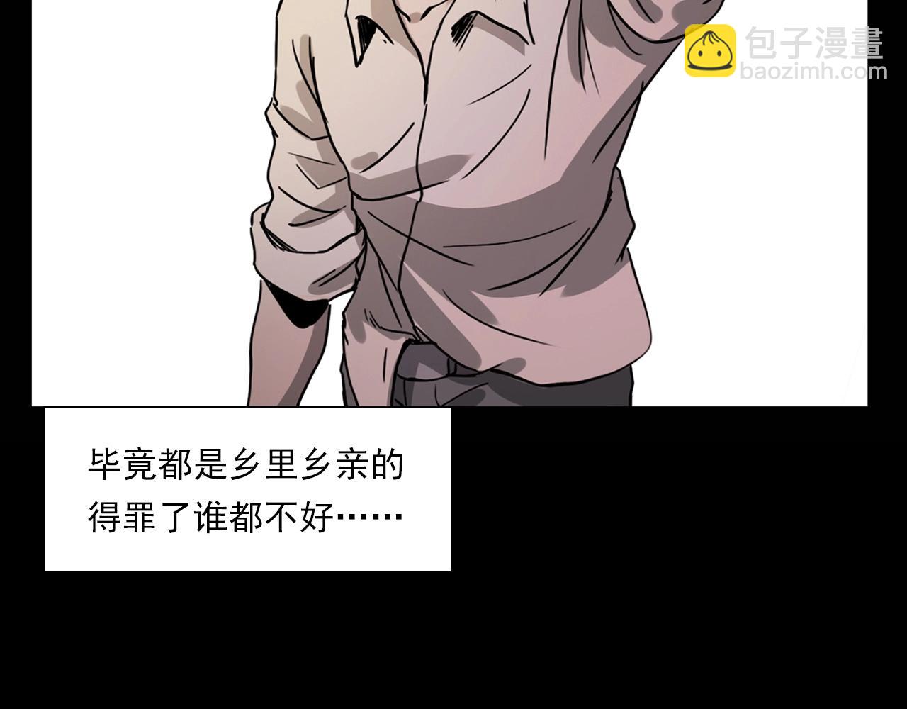 🍛枪爷异闻录 第226话 桑树 第43页
