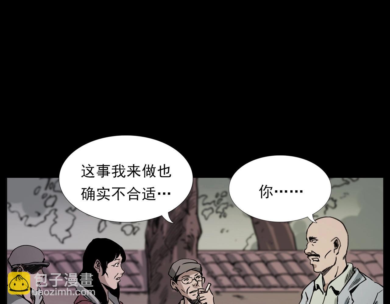 🍛枪爷异闻录 第226话 桑树 第44页