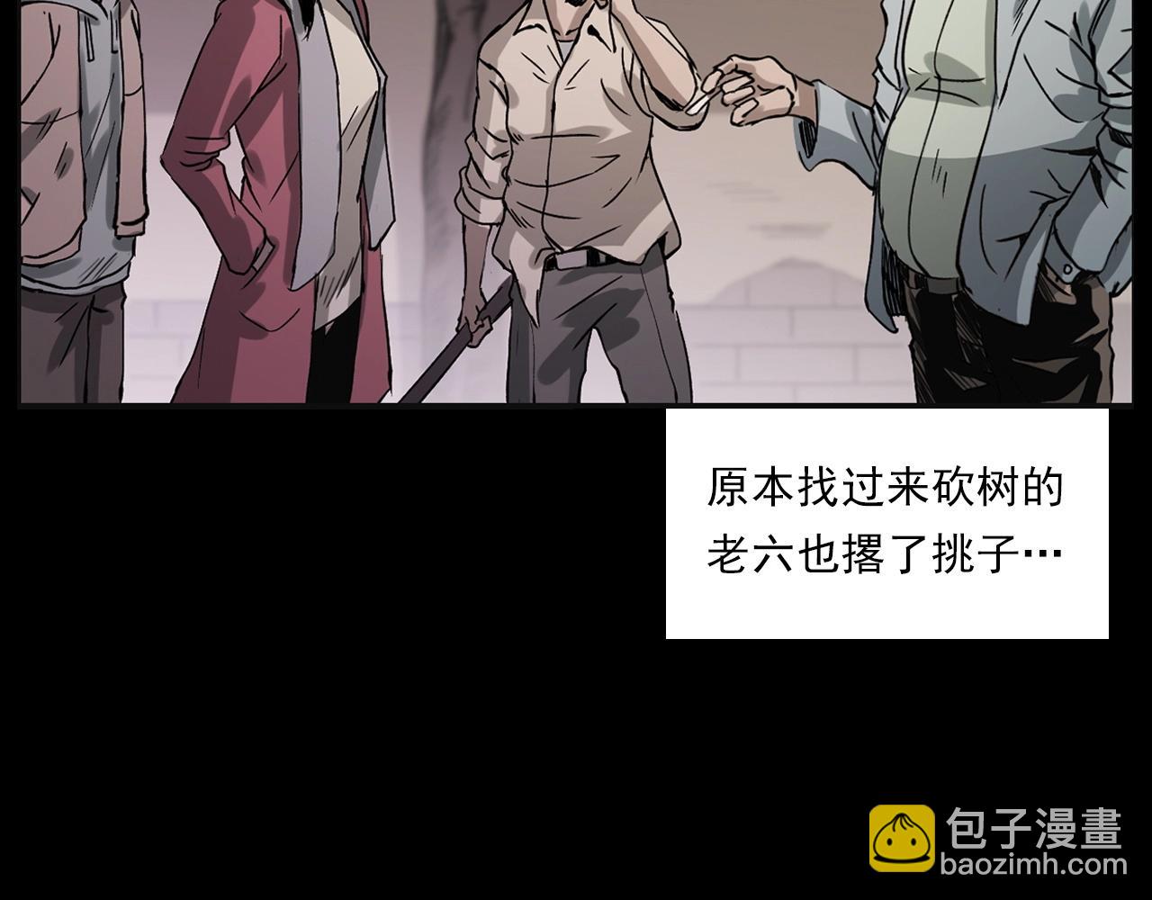 🍛枪爷异闻录 第226话 桑树 第45页