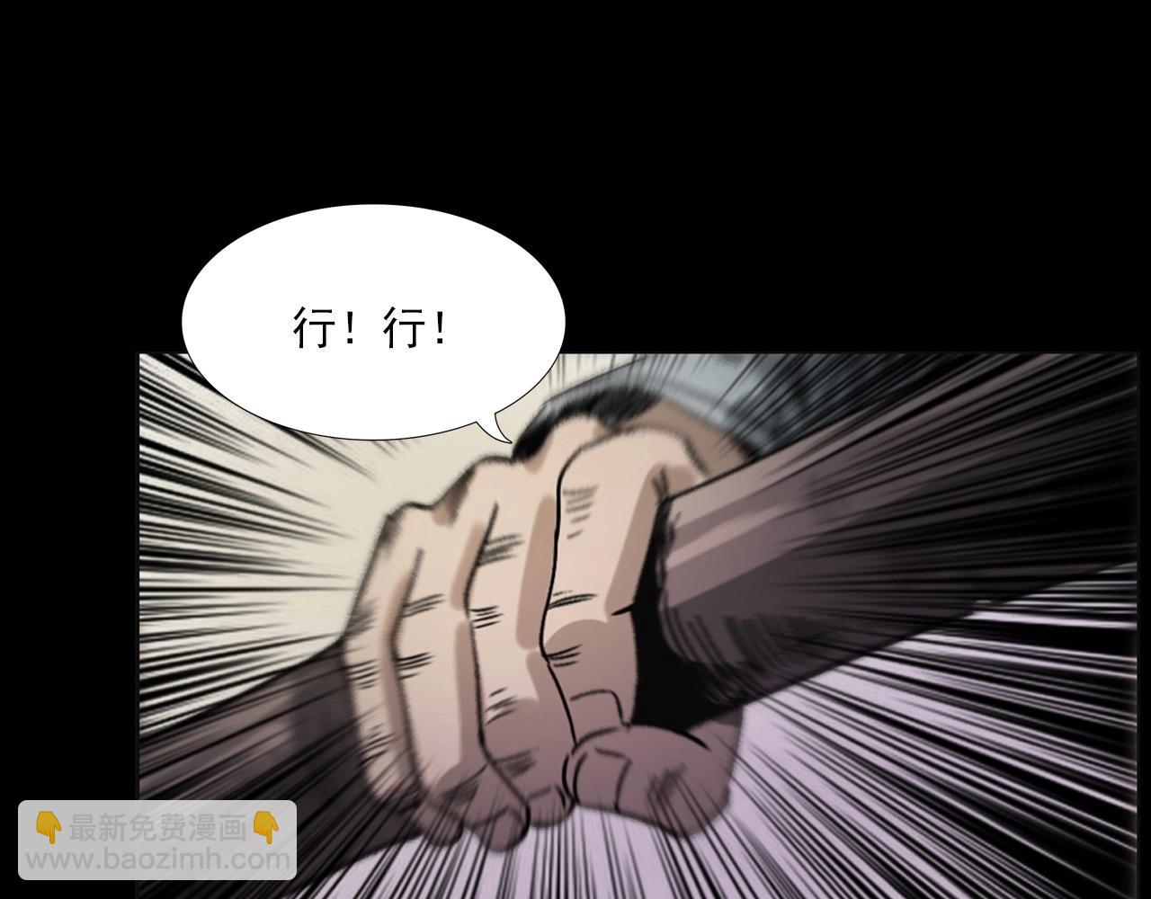 🍛枪爷异闻录 第226话 桑树 第46页