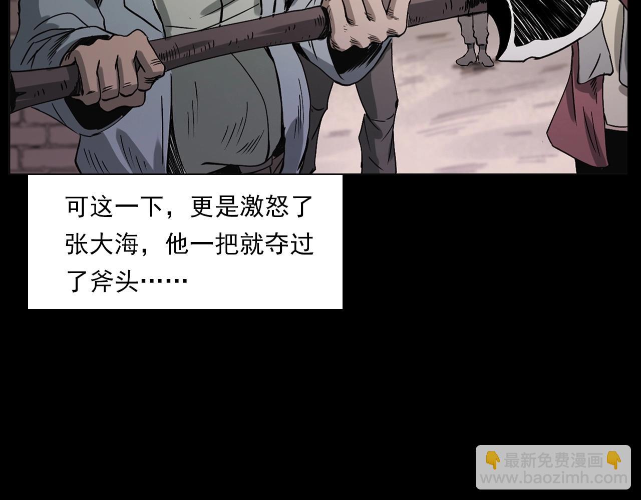 🍛枪爷异闻录 第226话 桑树 第48页