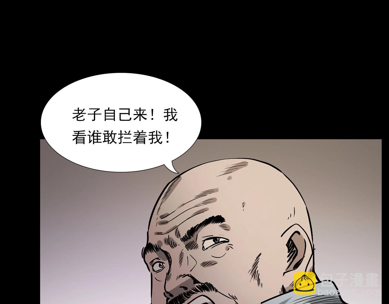 🍛枪爷异闻录 第226话 桑树 第49页