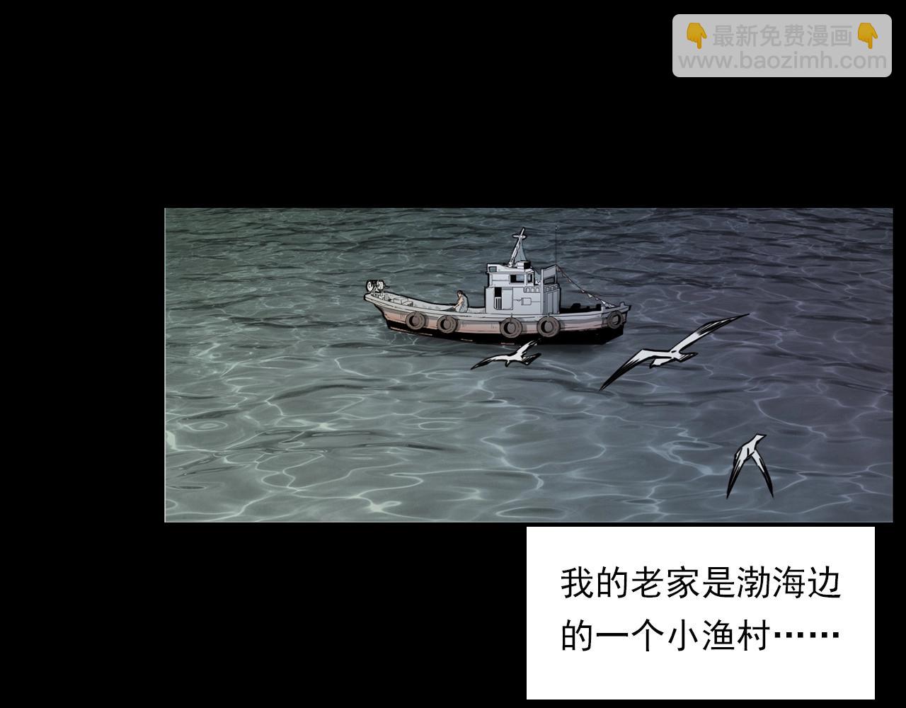 🍛枪爷异闻录 第226话 桑树 第6页