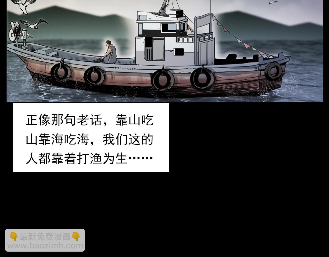 🍛枪爷异闻录 第226话 桑树 第8页