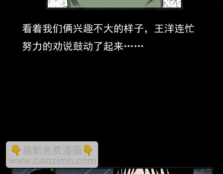 🍛枪爷异闻录 第24话 溺水者 第10页