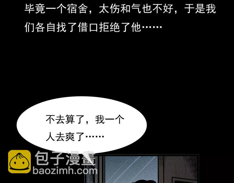 🍛枪爷异闻录 第24话 溺水者 第13页