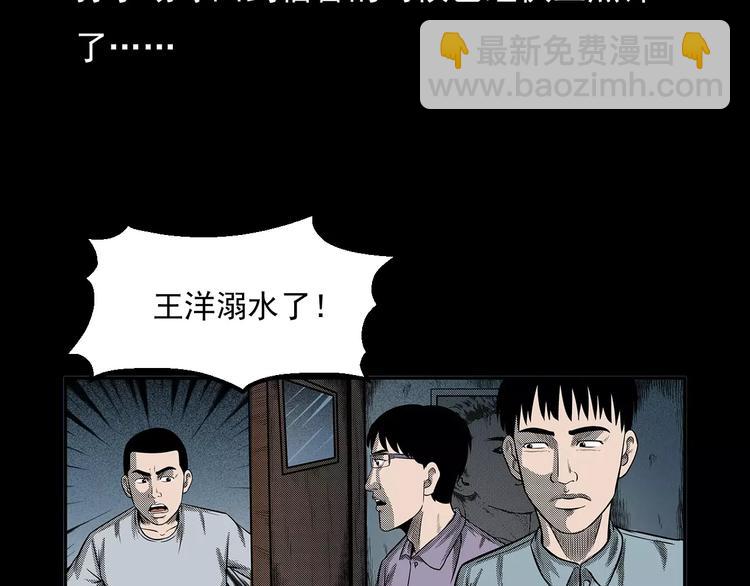 🍛枪爷异闻录 第24话 溺水者 第18页