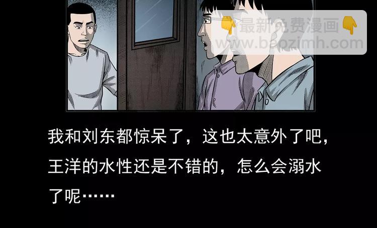 🍛枪爷异闻录 第24话 溺水者 第20页