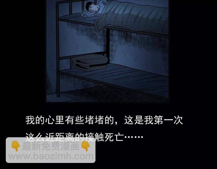 🍛枪爷异闻录 第24话 溺水者 第37页