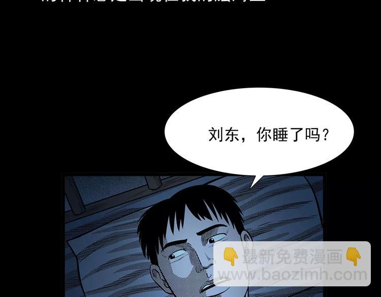 🍛枪爷异闻录 第24话 溺水者 第39页