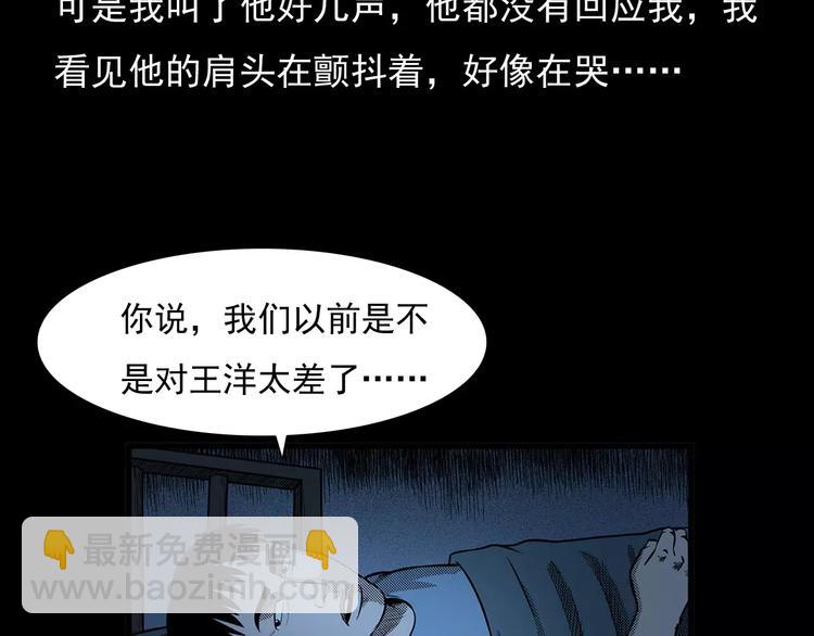 🍛枪爷异闻录 第24话 溺水者 第42页