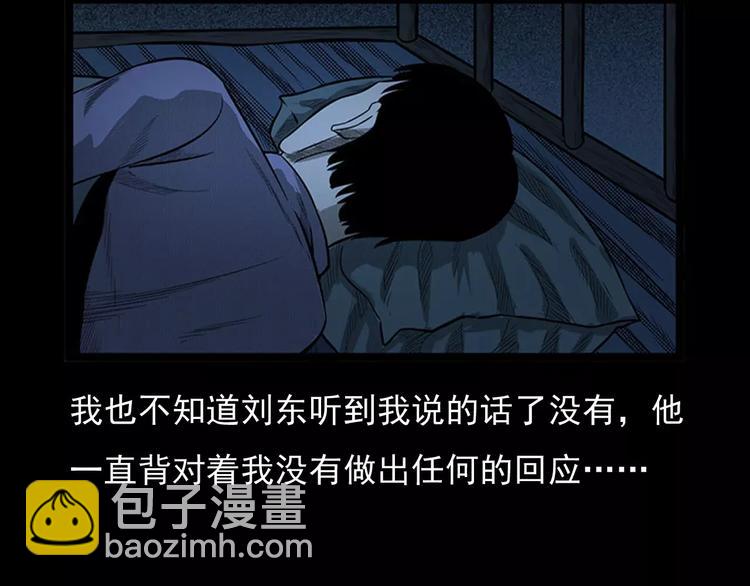 🍛枪爷异闻录 第24话 溺水者 第44页