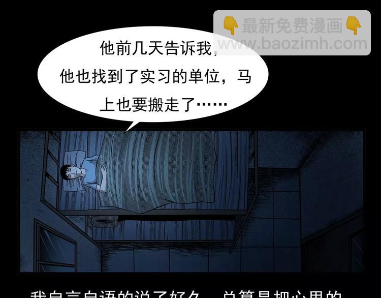 🍛枪爷异闻录 第24话 溺水者 第45页