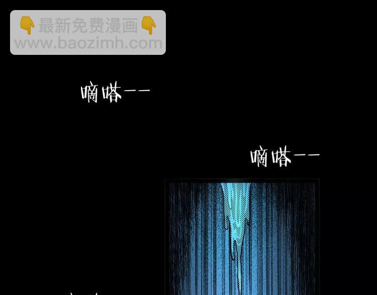 🍛枪爷异闻录 第24话 溺水者 第49页