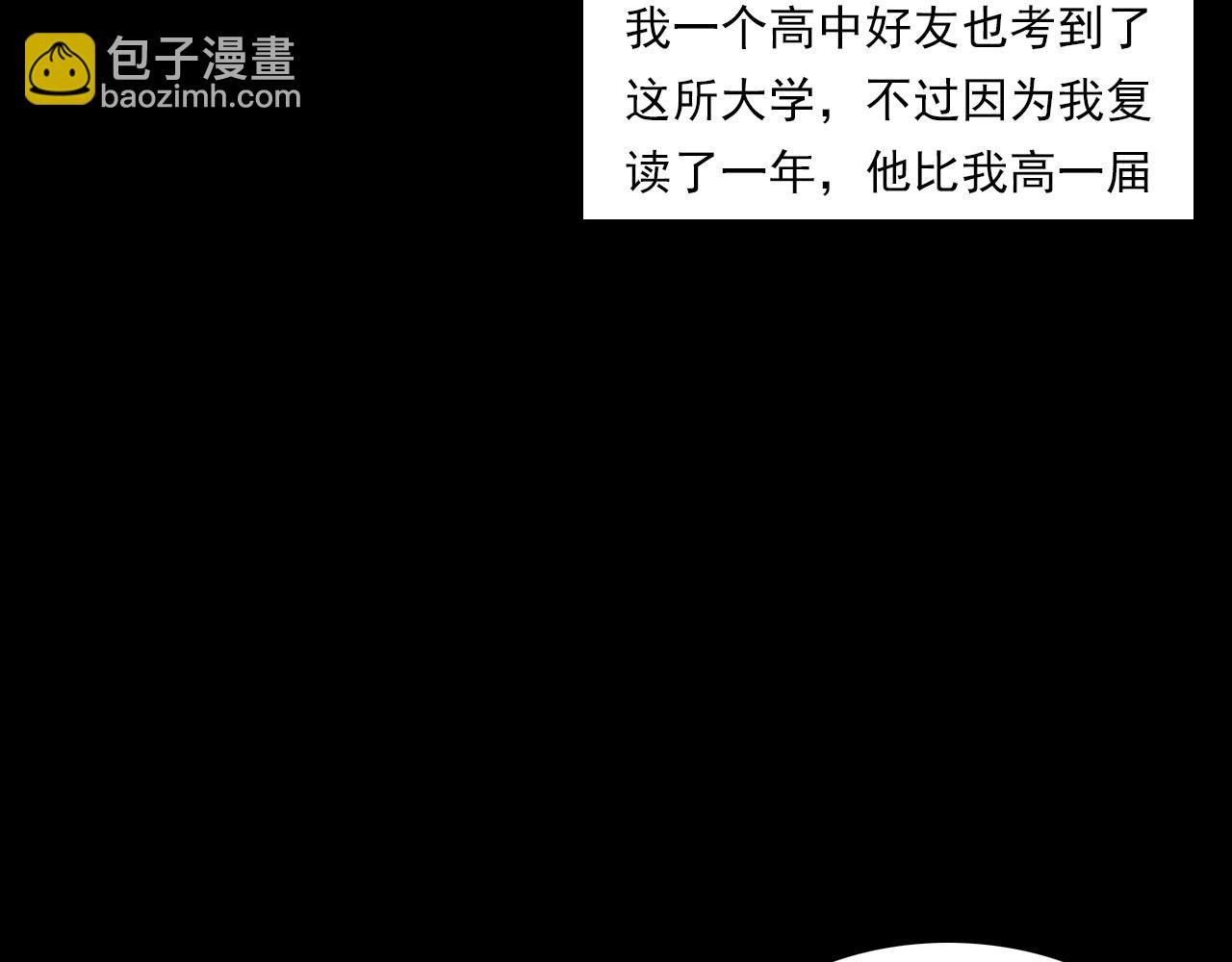 🍛枪爷异闻录 第228话 女生遇鬼 第10页
