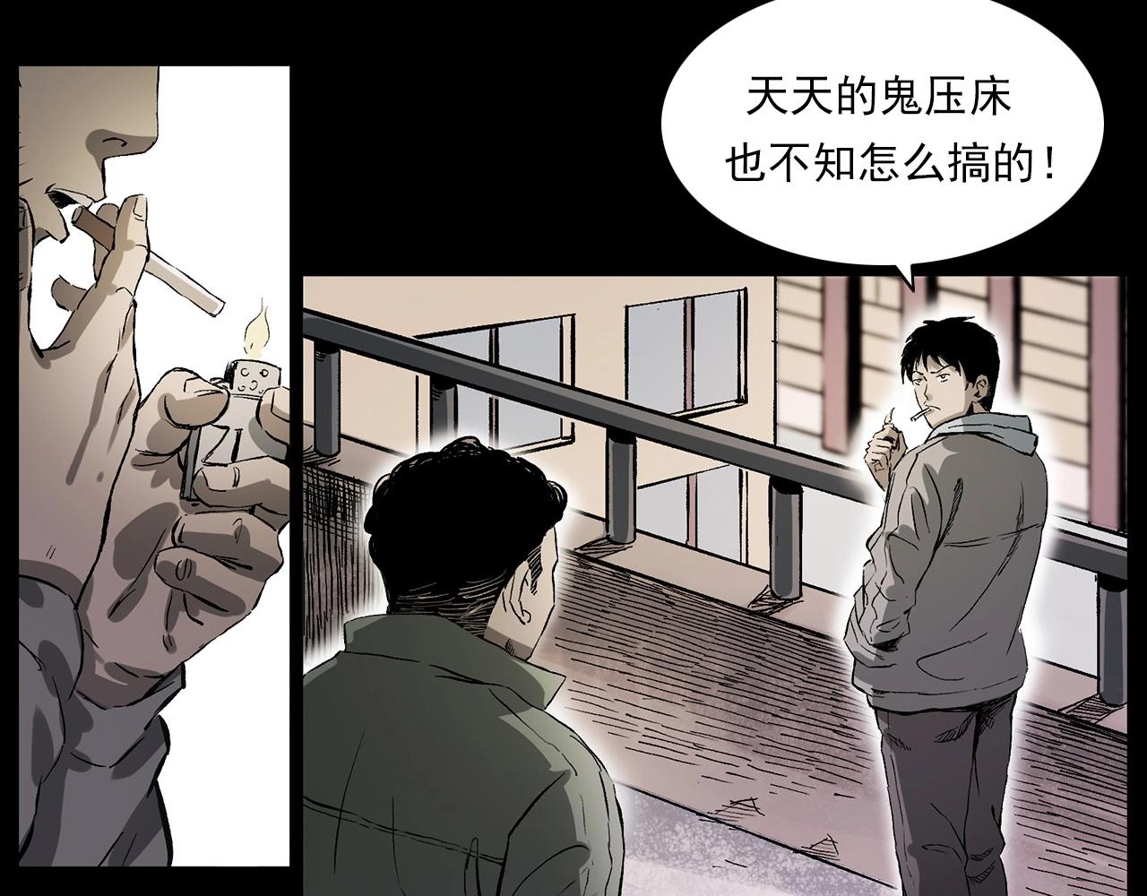 🍛枪爷异闻录 第228话 女生遇鬼 第11页