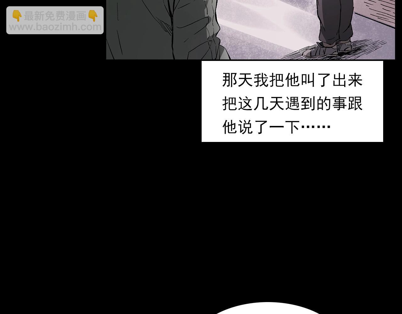 🍛枪爷异闻录 第228话 女生遇鬼 第12页