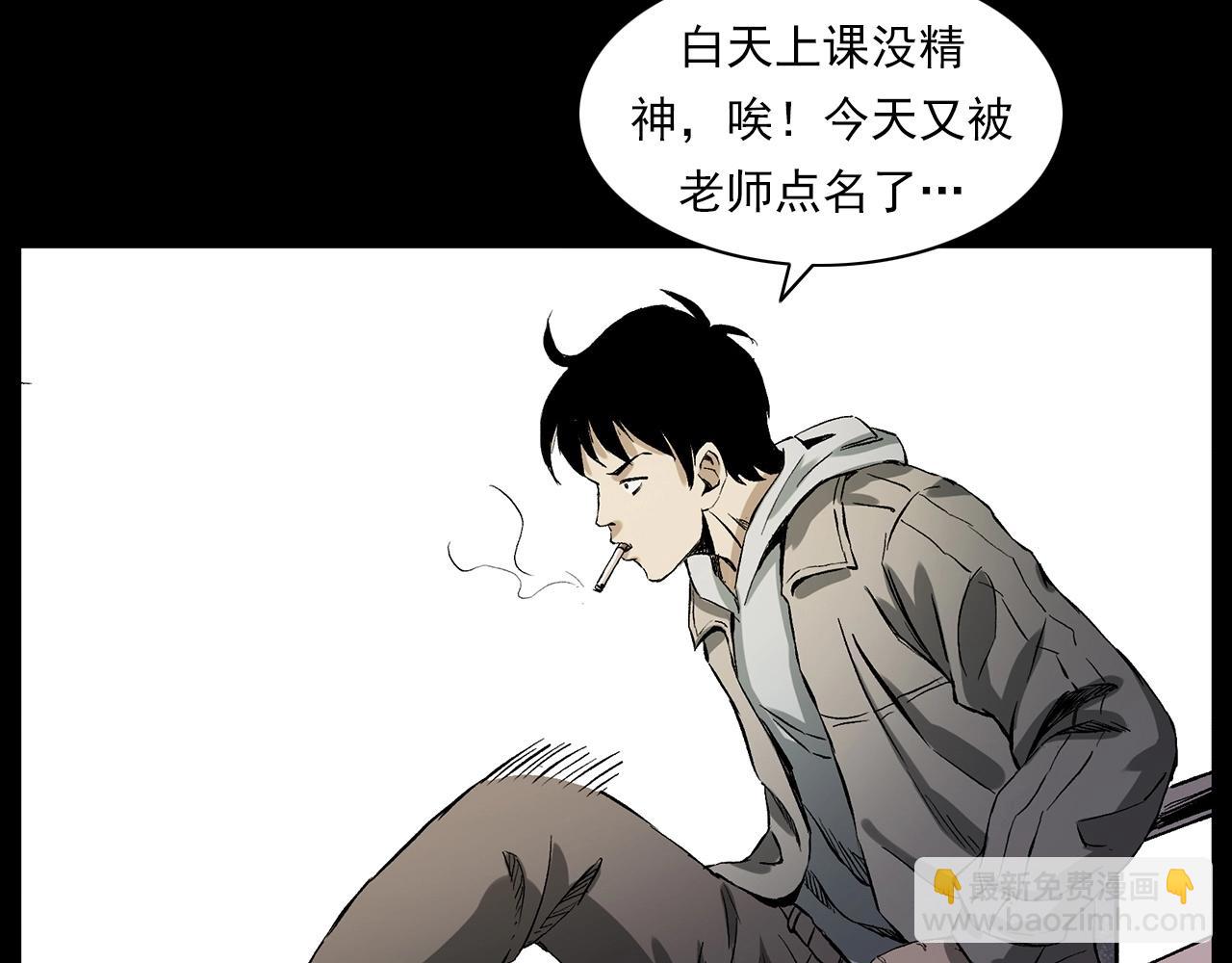 🍛枪爷异闻录 第228话 女生遇鬼 第13页