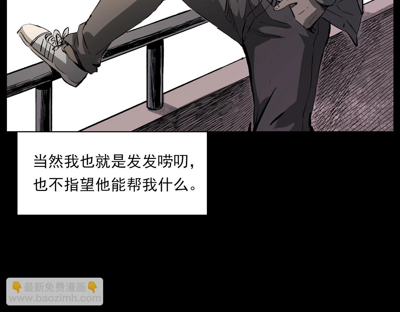 🍛枪爷异闻录 第228话 女生遇鬼 第14页