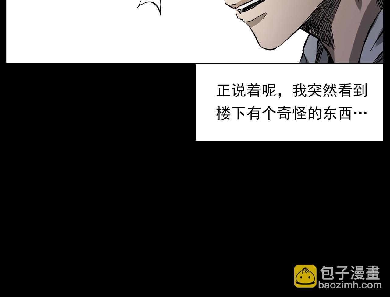 🍛枪爷异闻录 第228话 女生遇鬼 第16页