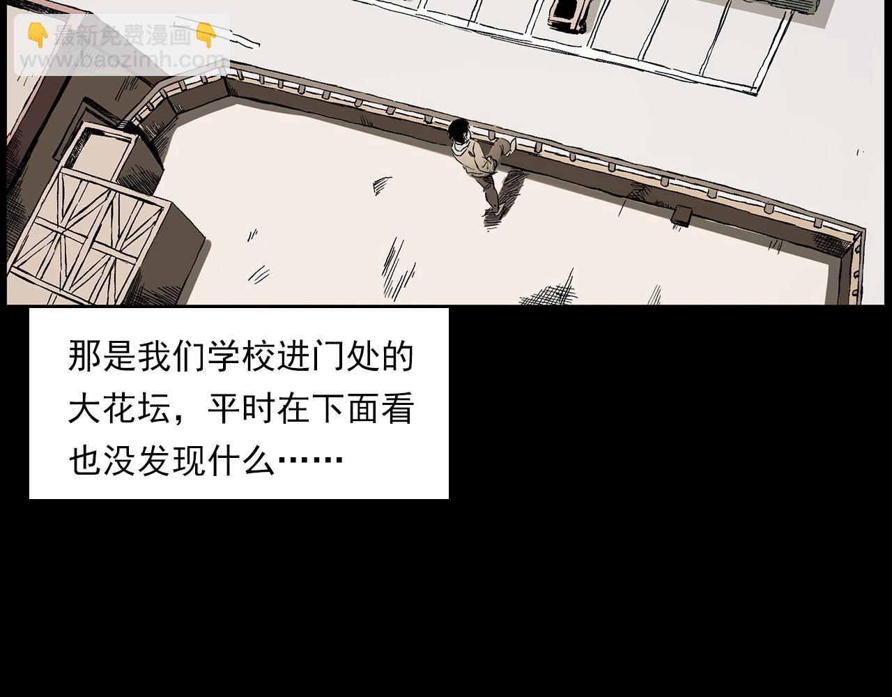 🍛枪爷异闻录 第228话 女生遇鬼 第18页