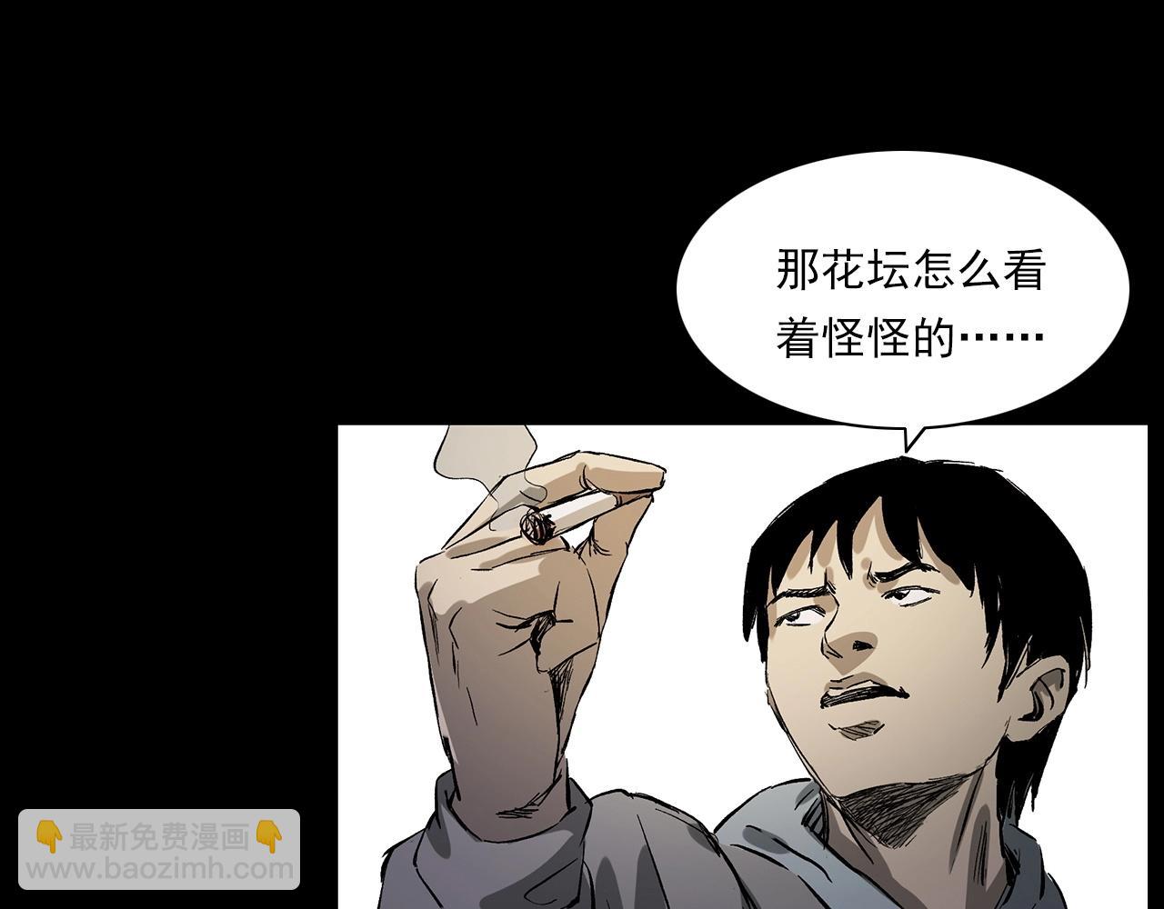 🍛枪爷异闻录 第228话 女生遇鬼 第19页