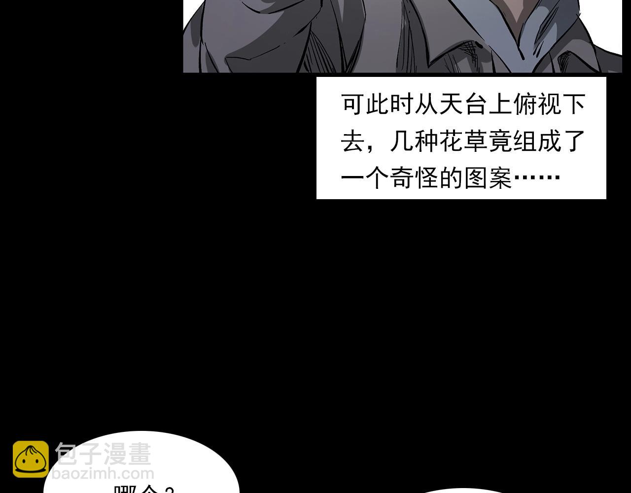 🍛枪爷异闻录 第228话 女生遇鬼 第20页