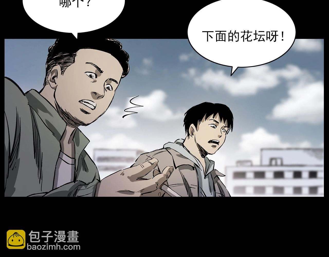 🍛枪爷异闻录 第228话 女生遇鬼 第21页