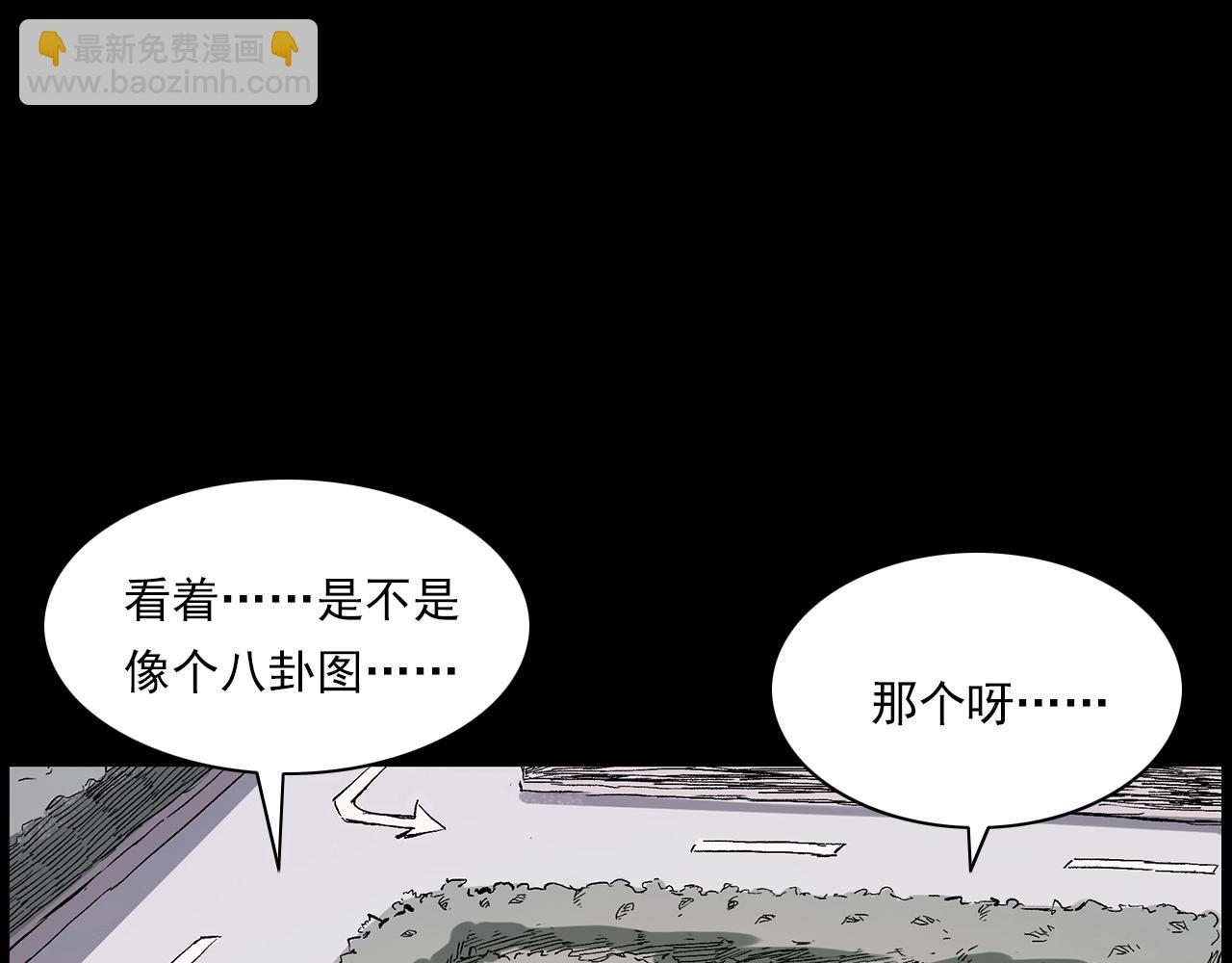 🍛枪爷异闻录 第228话 女生遇鬼 第22页
