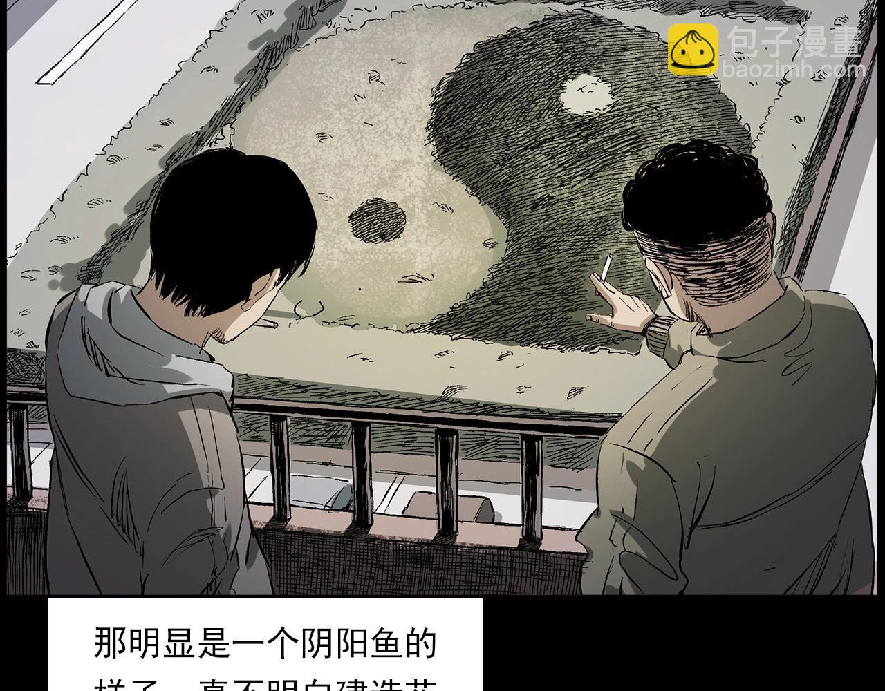 🍛枪爷异闻录 第228话 女生遇鬼 第23页