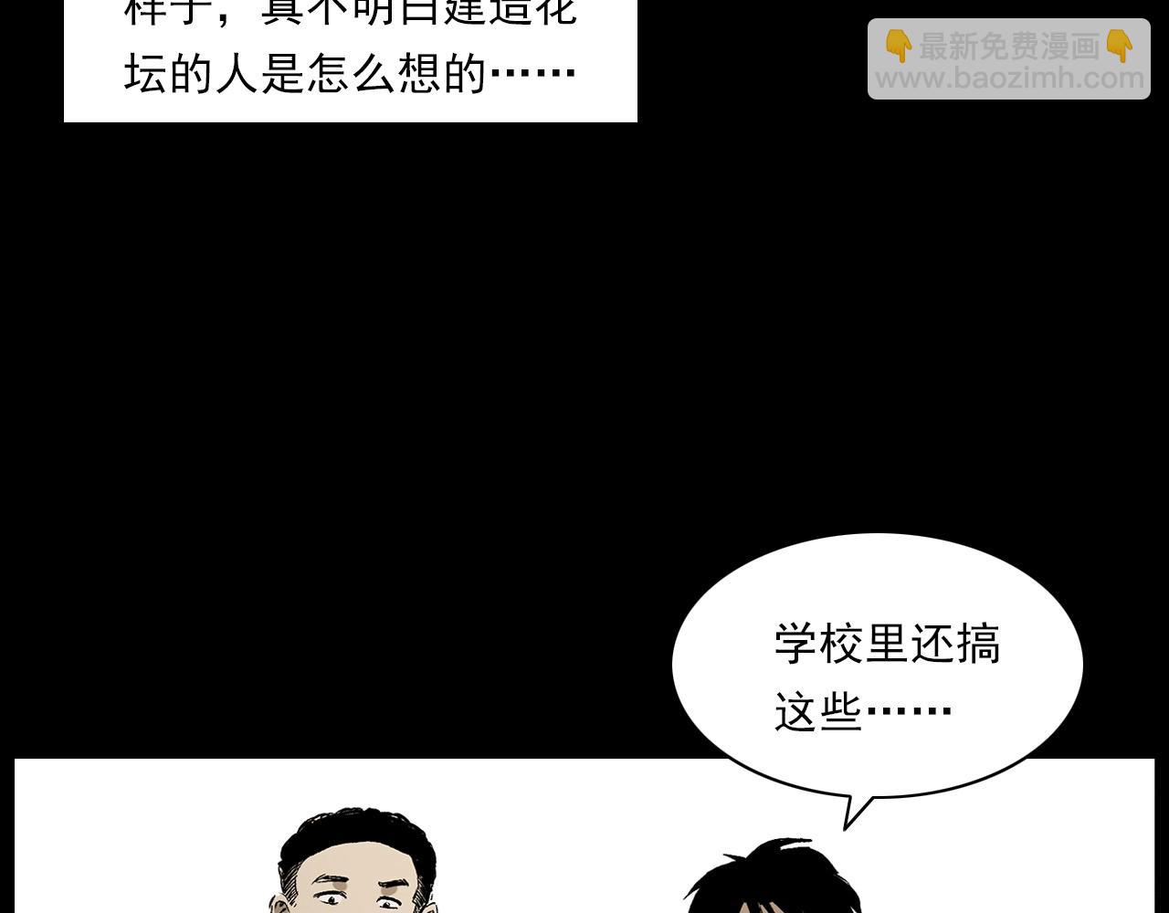 🍛枪爷异闻录 第228话 女生遇鬼 第24页