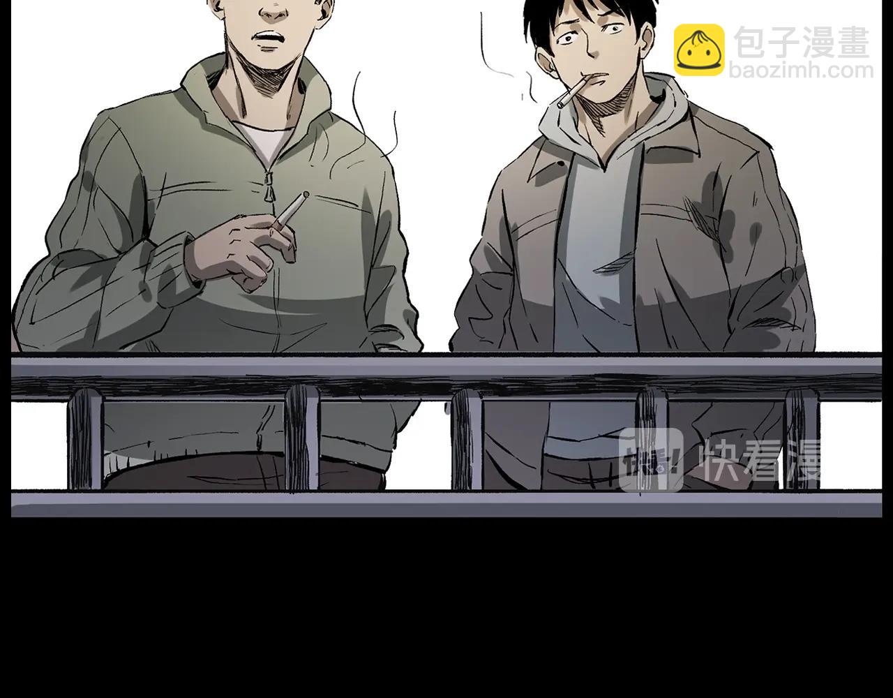 🍛枪爷异闻录 第228话 女生遇鬼 第25页