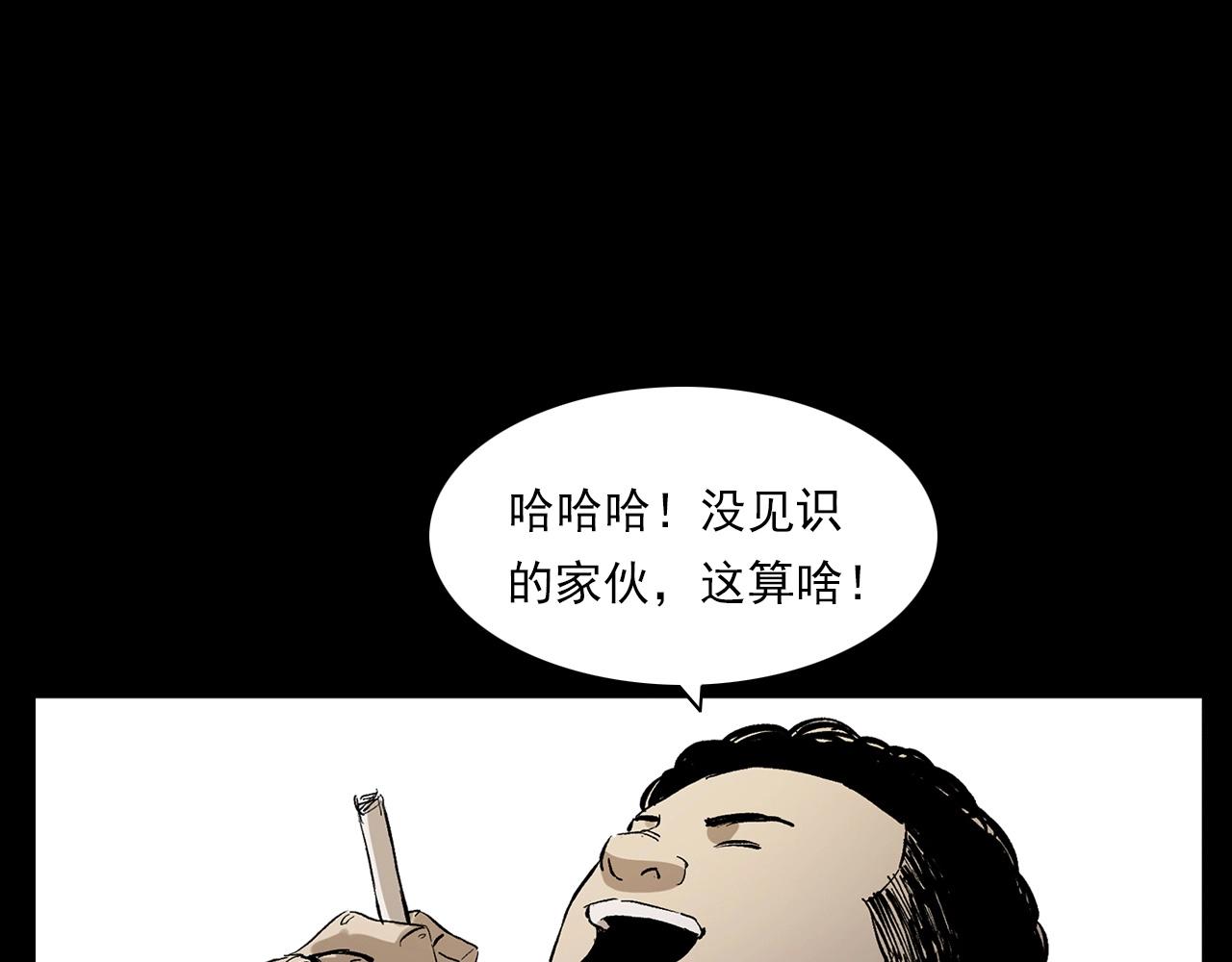 🍛枪爷异闻录 第228话 女生遇鬼 第26页