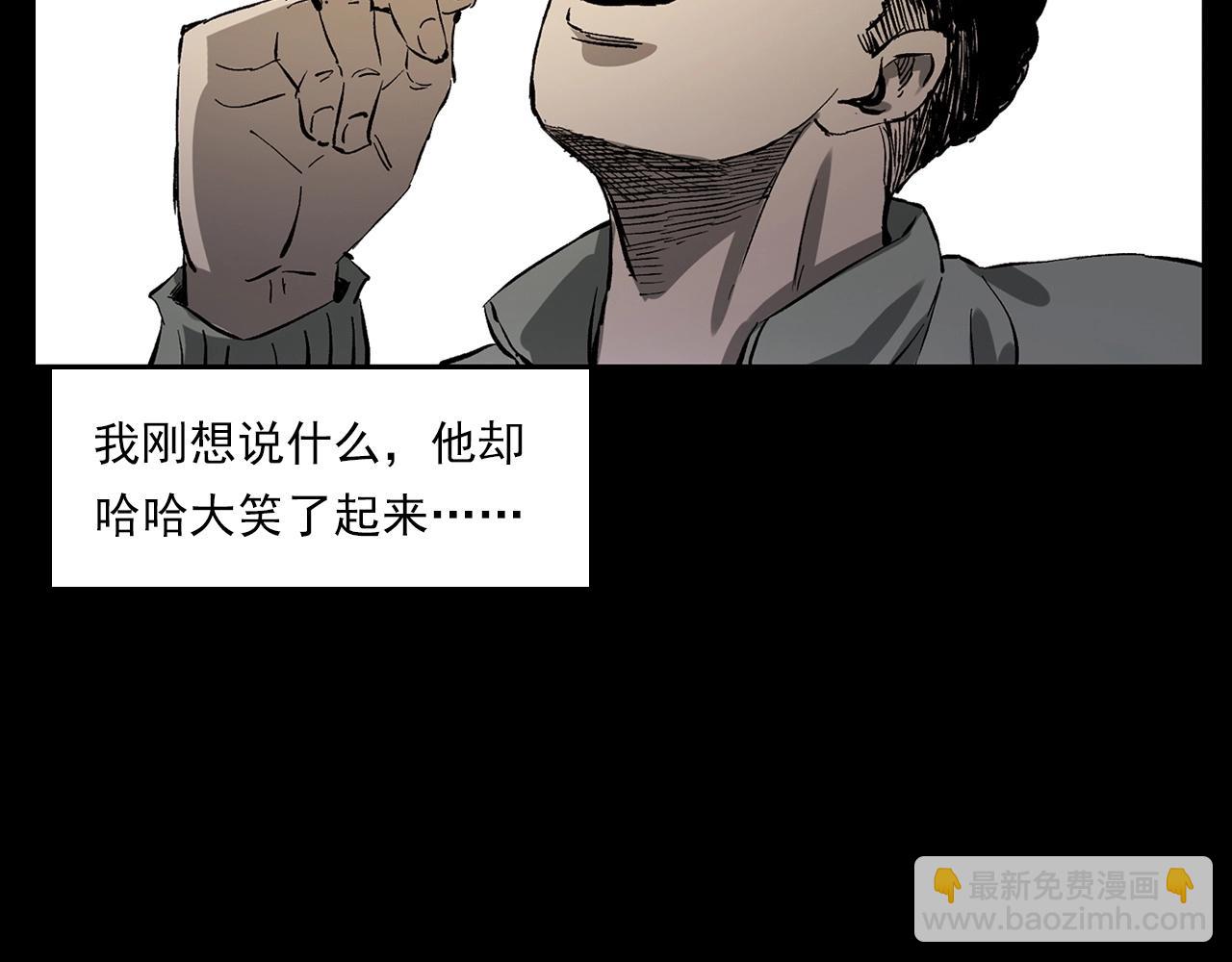 🍛枪爷异闻录 第228话 女生遇鬼 第27页