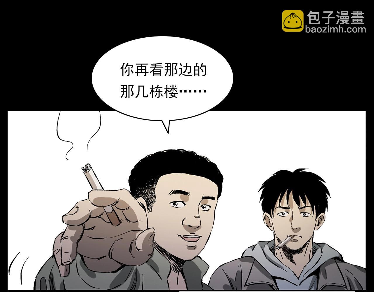 🍛枪爷异闻录 第228话 女生遇鬼 第28页