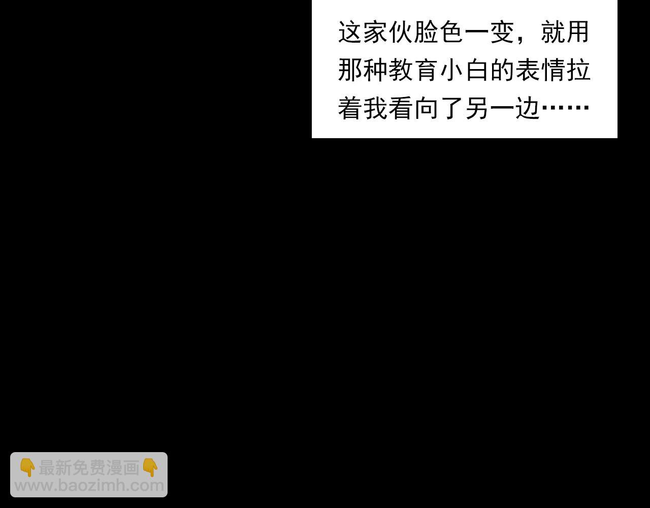 🍛枪爷异闻录 第228话 女生遇鬼 第29页