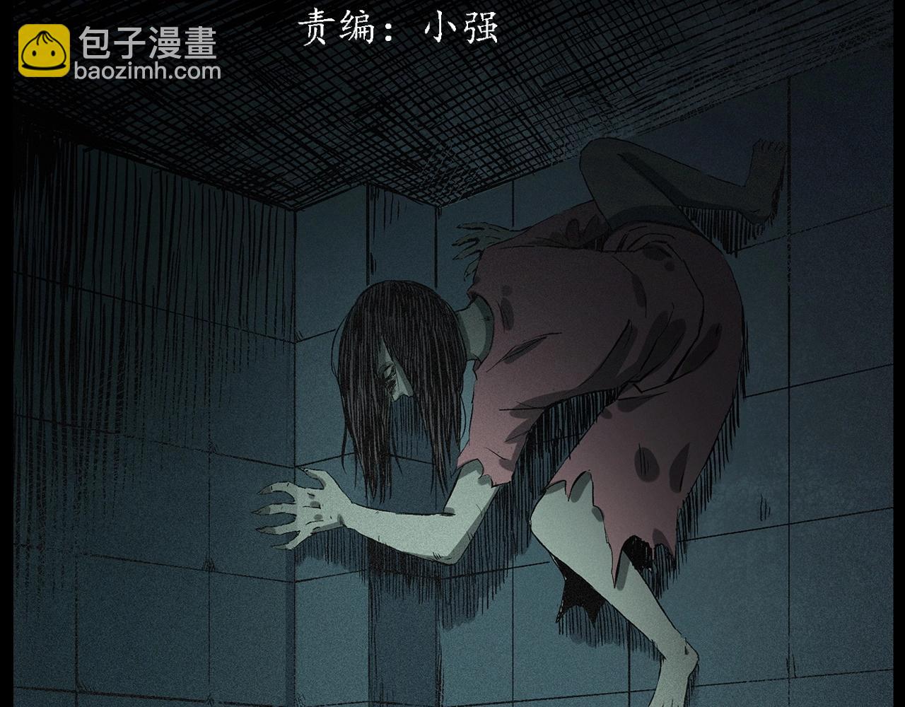 🍛枪爷异闻录 第228话 女生遇鬼 第3页