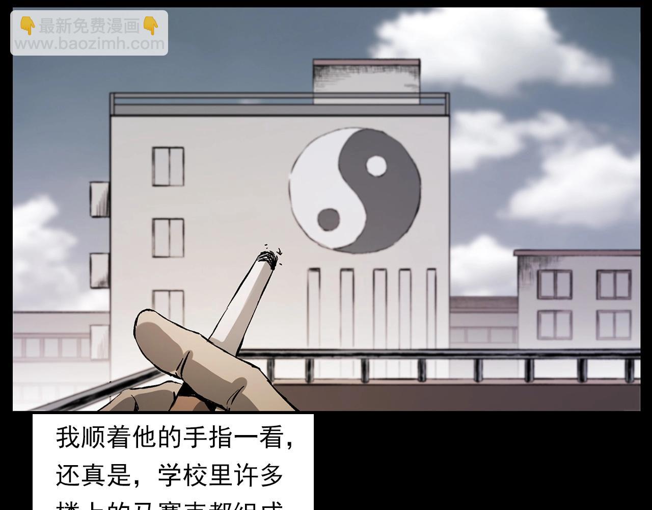🍛枪爷异闻录 第228话 女生遇鬼 第30页