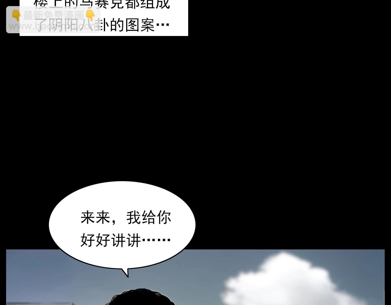 🍛枪爷异闻录 第228话 女生遇鬼 第31页