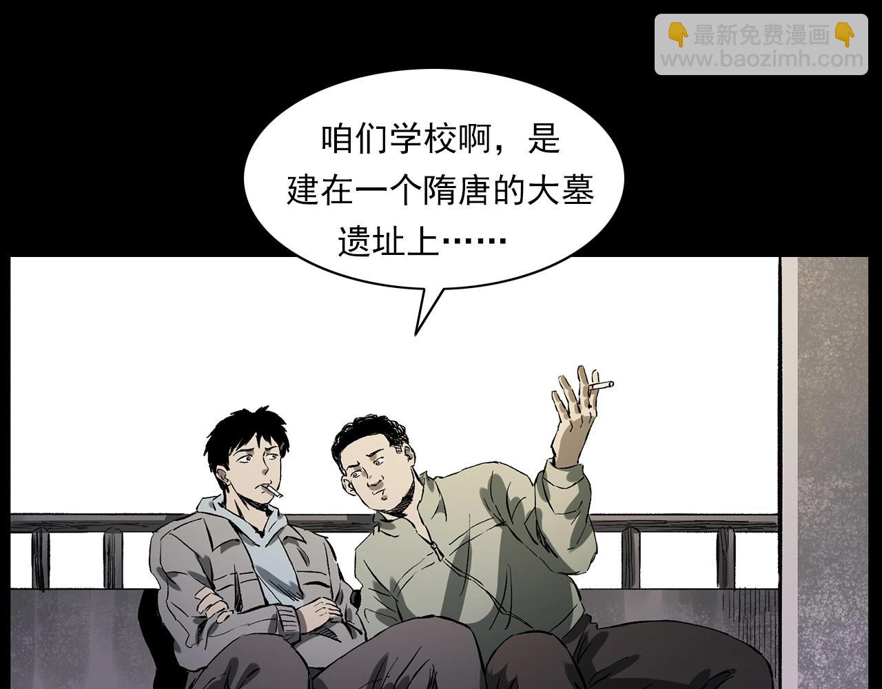 🍛枪爷异闻录 第228话 女生遇鬼 第34页