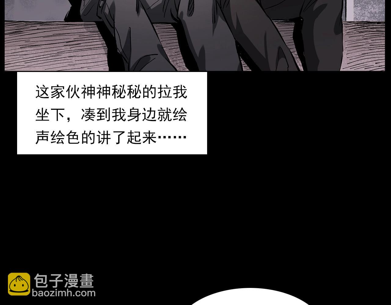 🍛枪爷异闻录 第228话 女生遇鬼 第35页