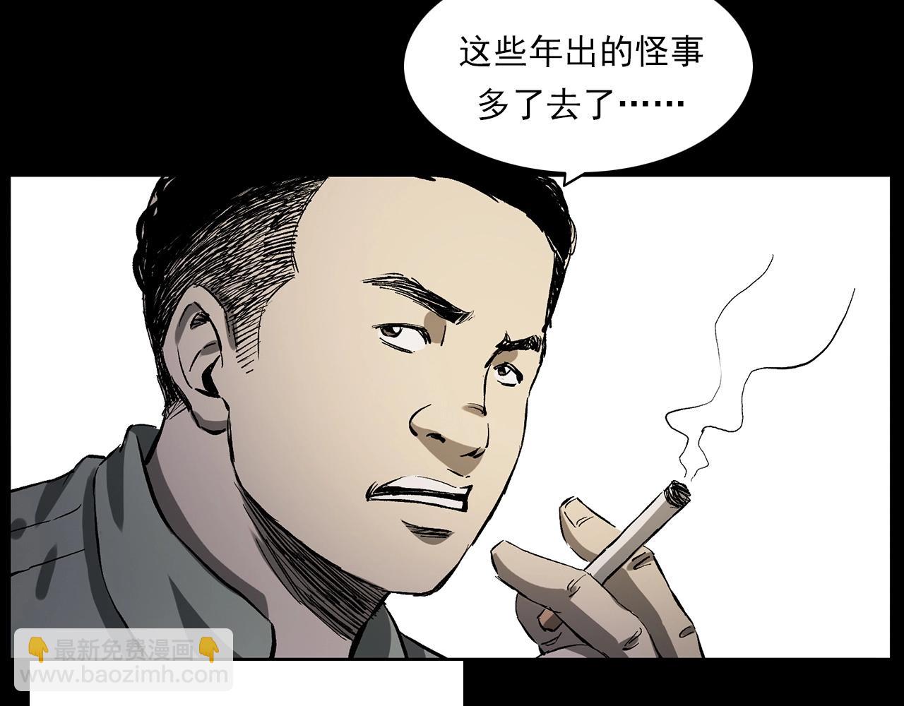 🍛枪爷异闻录 第228话 女生遇鬼 第36页