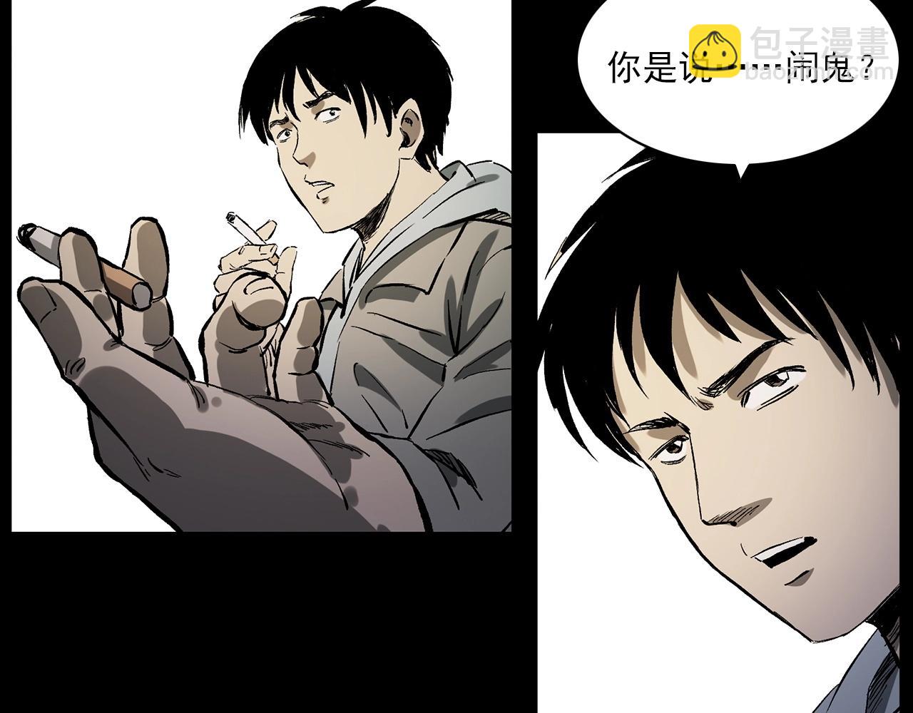 🍛枪爷异闻录 第228话 女生遇鬼 第38页