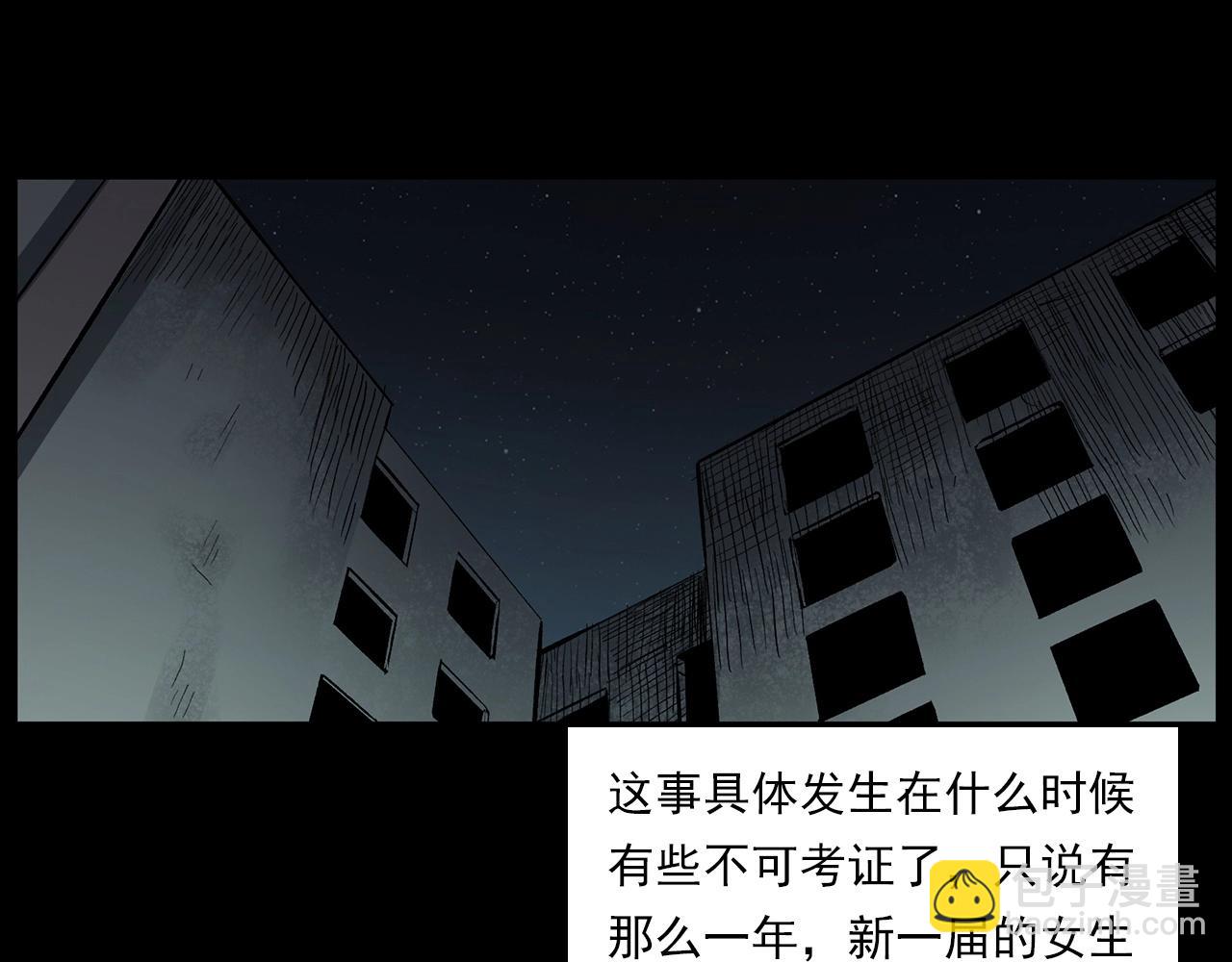🍛枪爷异闻录 第228话 女生遇鬼 第40页