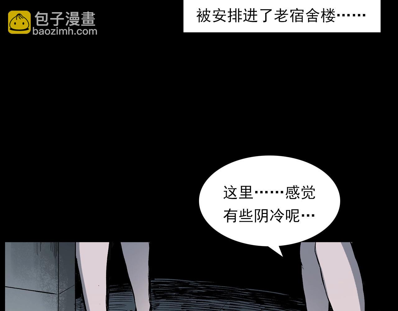 🍛枪爷异闻录 第228话 女生遇鬼 第41页